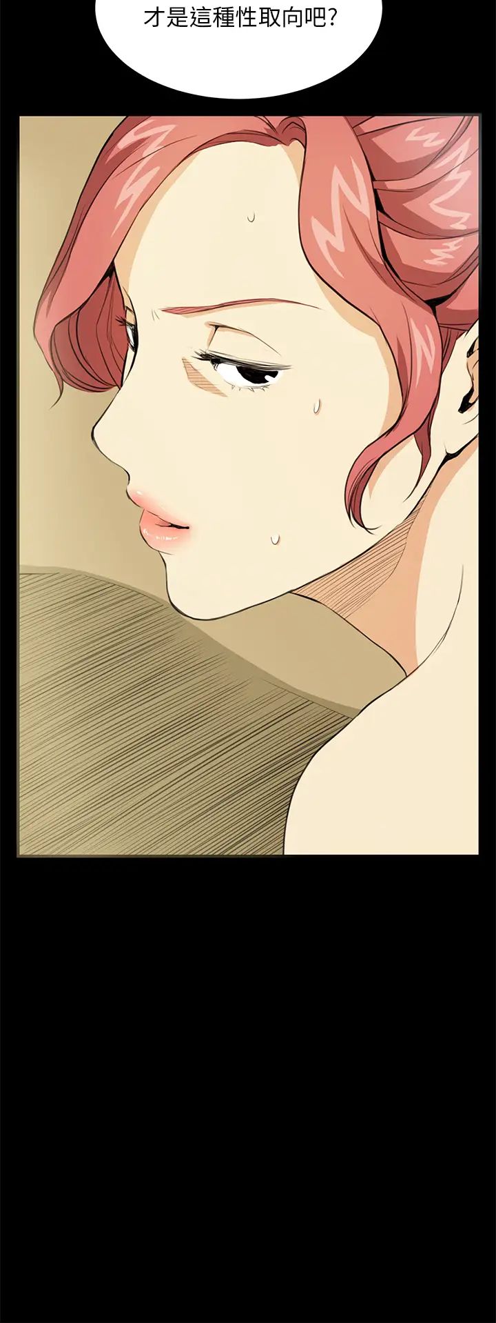 詩恩第31話-被粗魯對待