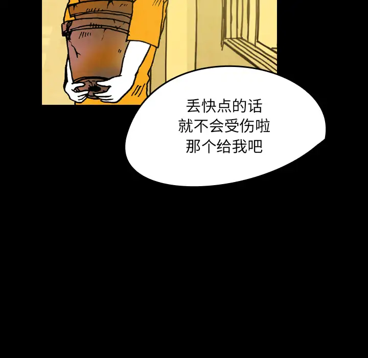 看见鬼的女人第19话