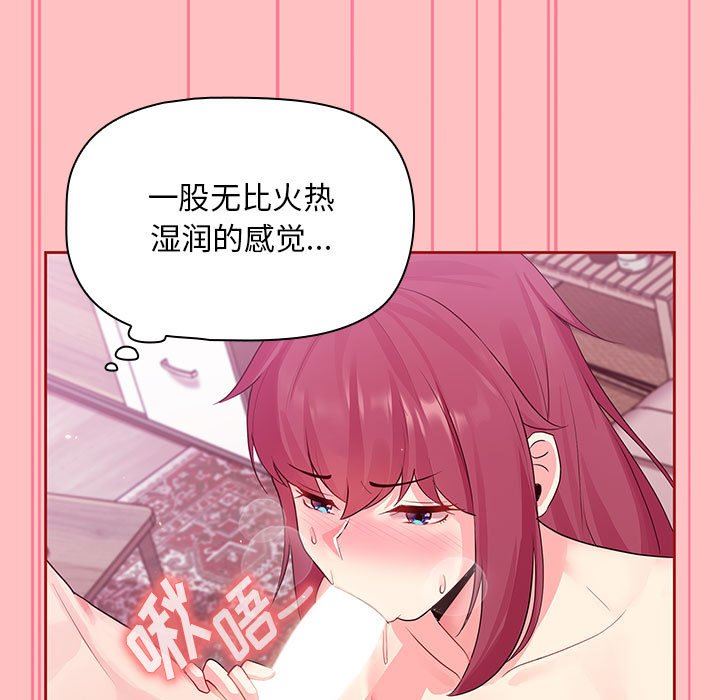 粉丝招募中!第5话