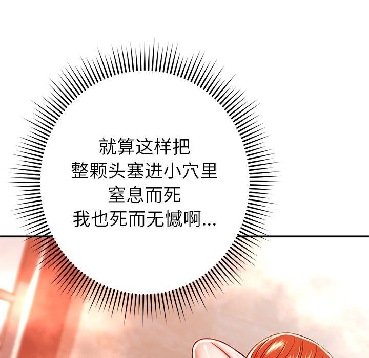 邻居的滋味第24话