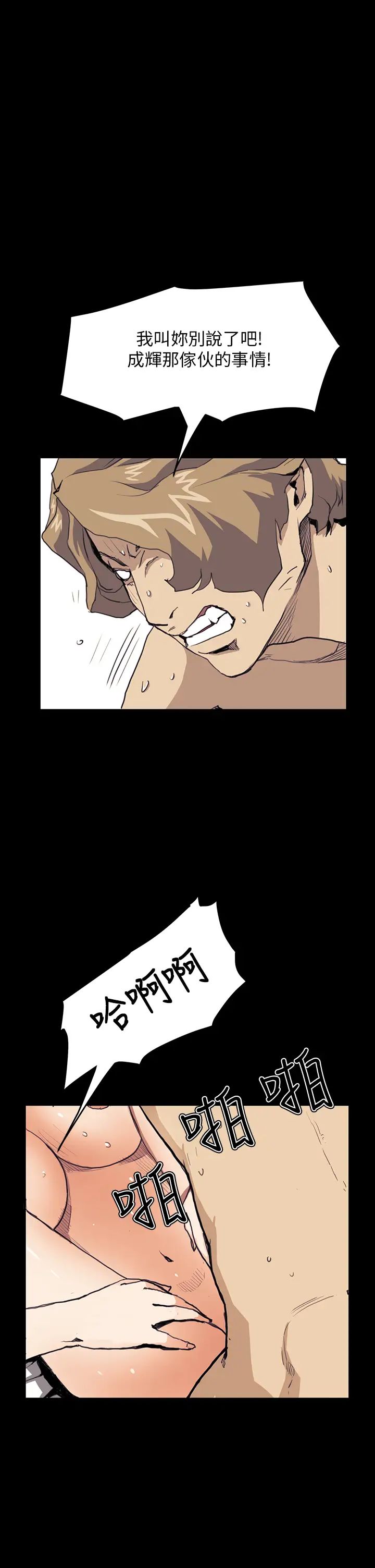 詩恩第31話-被粗魯對待