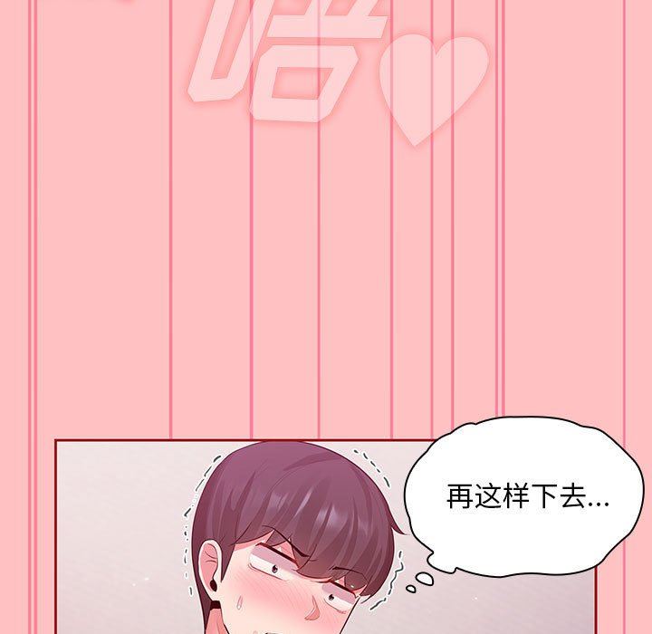 粉丝招募中!第5话