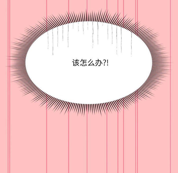 粉丝招募中!第5话