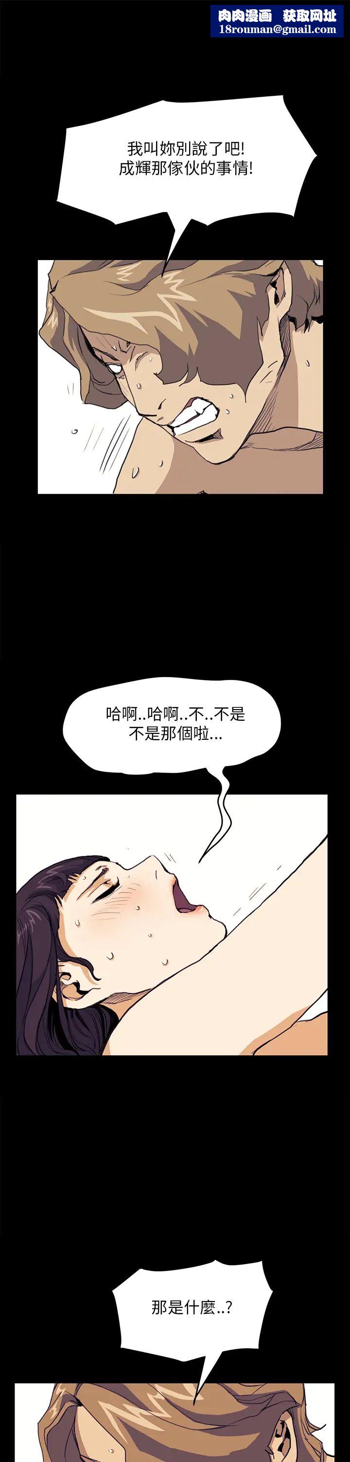 诗恩第32话-学长有什么烦恼吗?