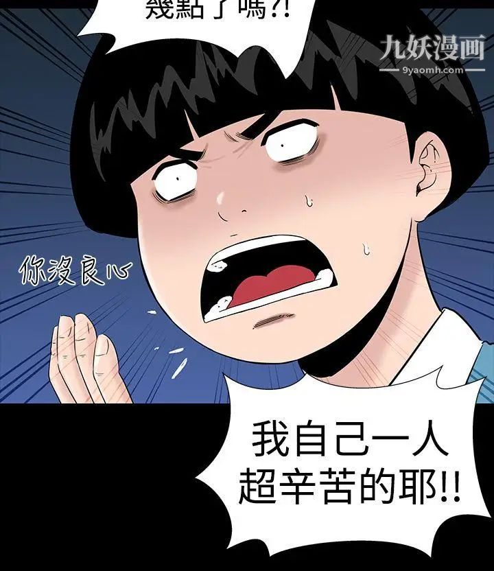 楼凤第8话