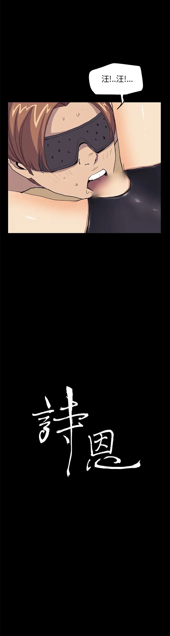 詩恩第32話-學長有什麼煩惱嗎?