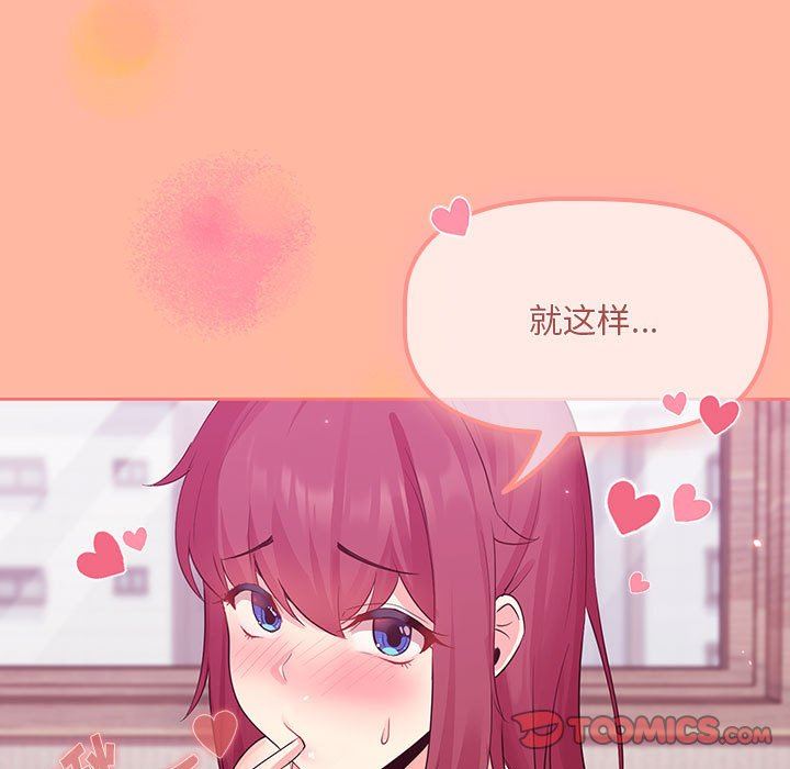 粉丝招募中!第5话