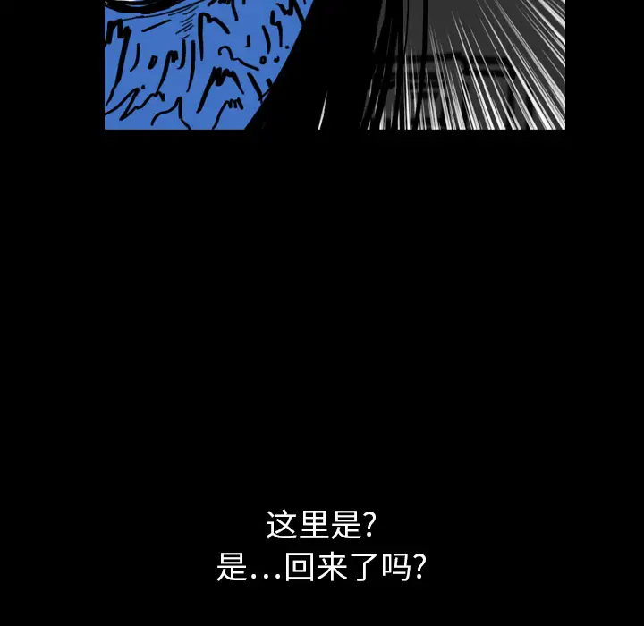 看见鬼的女人第20话