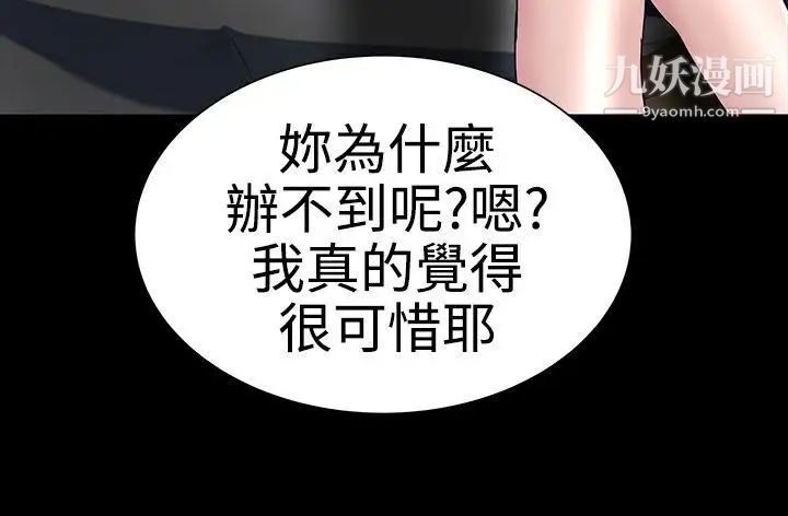 楼凤第8话