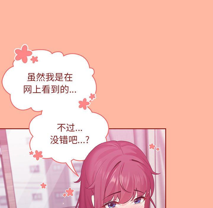 粉丝招募中!第5话