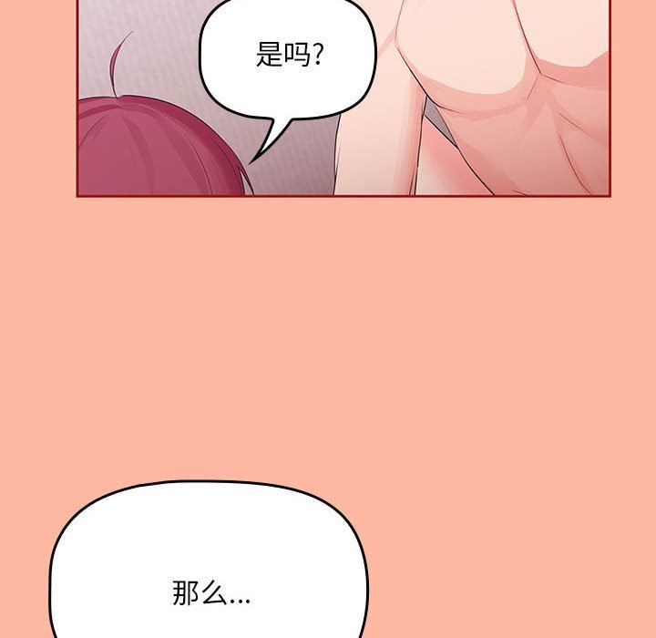 粉丝招募中!第5话