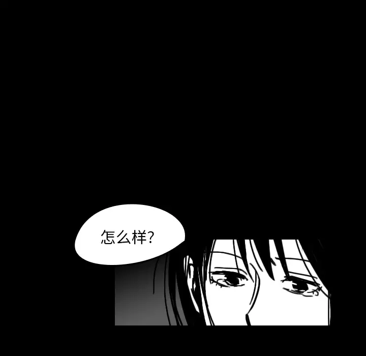 看见鬼的女人第20话