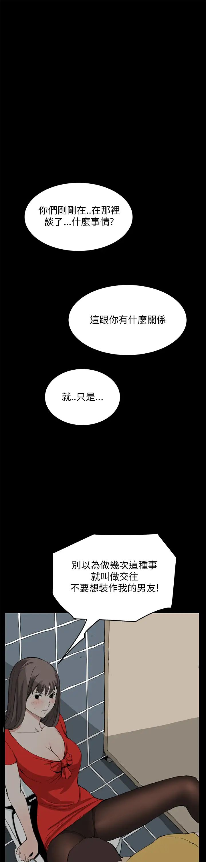 詩恩第33話-在這做不是很刺激嗎?