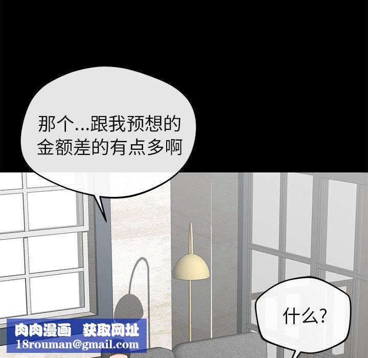 邻居的滋味第24话