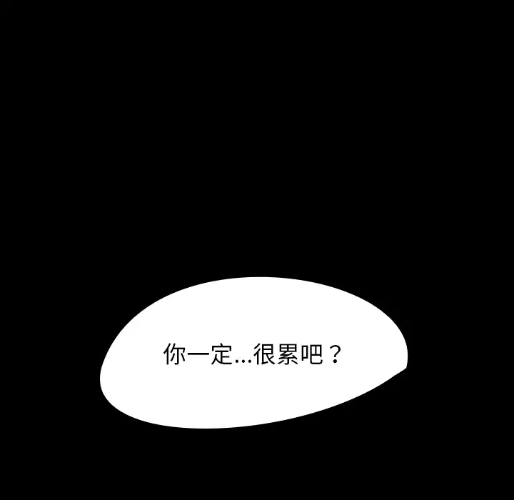 看见鬼的女人第20话