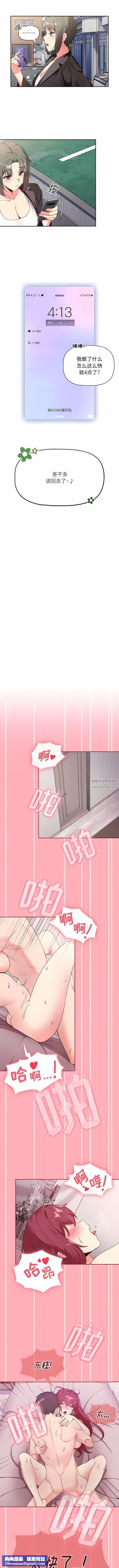 粉丝招募中!第6话