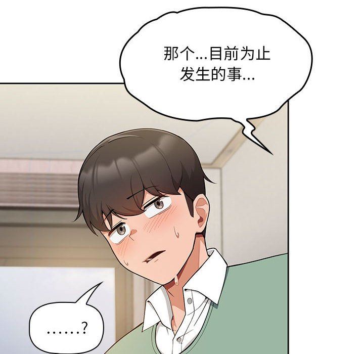 粉絲招募中!第7話