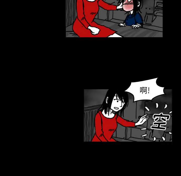 看见鬼的女人第20话