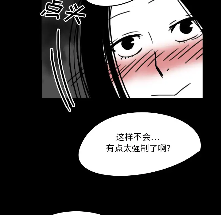 看见鬼的女人第20话