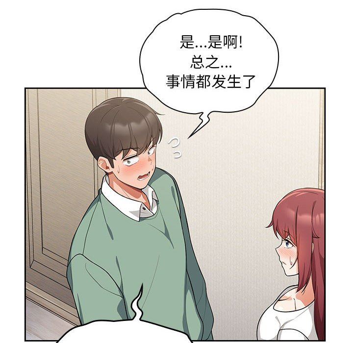 粉丝招募中!第7话