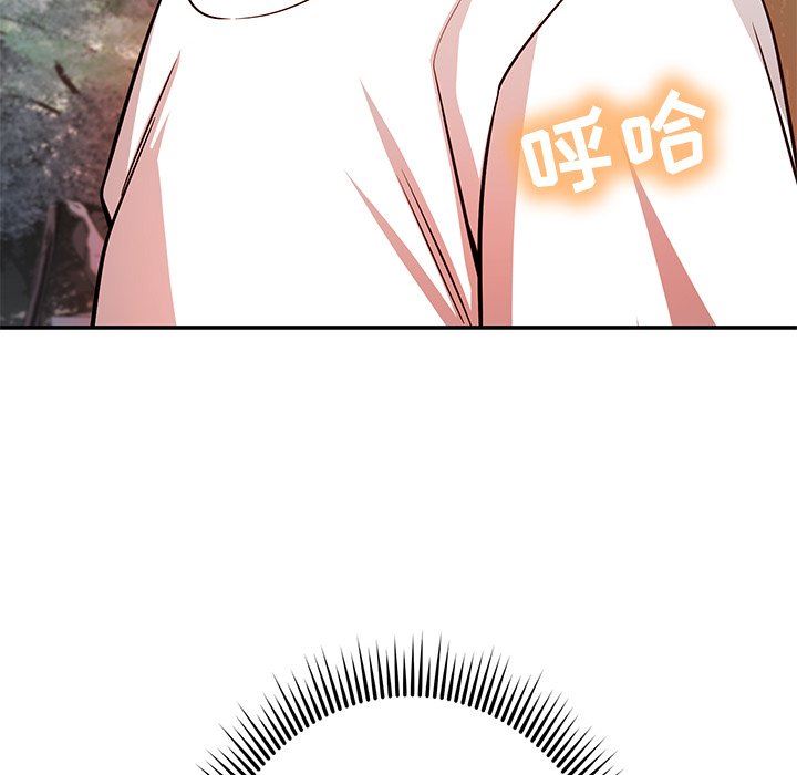 鄰居的滋味第24話