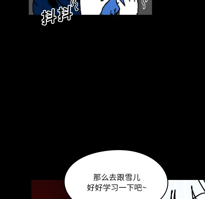 看见鬼的女人第20话