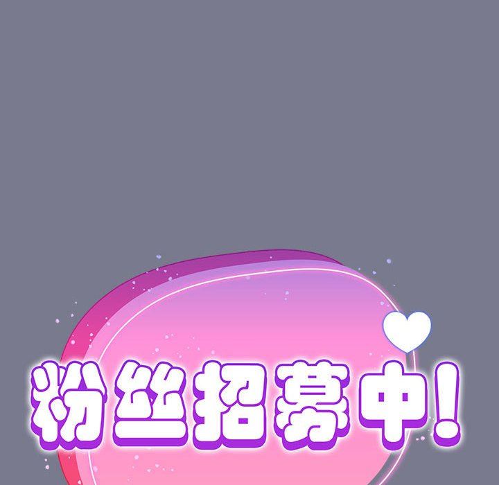 粉丝招募中!第7话