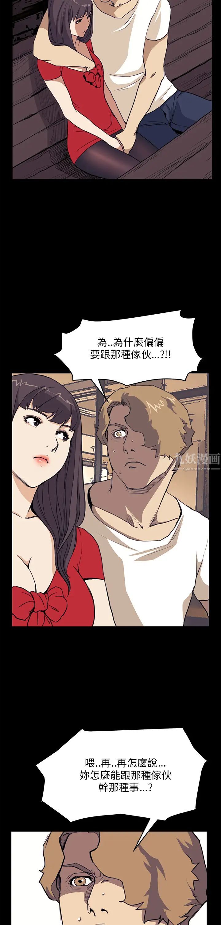 詩恩第34話-妳跟裴德川是什麼關係?