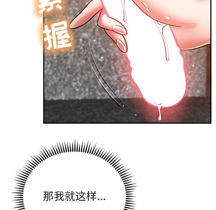 邻居的滋味第24话