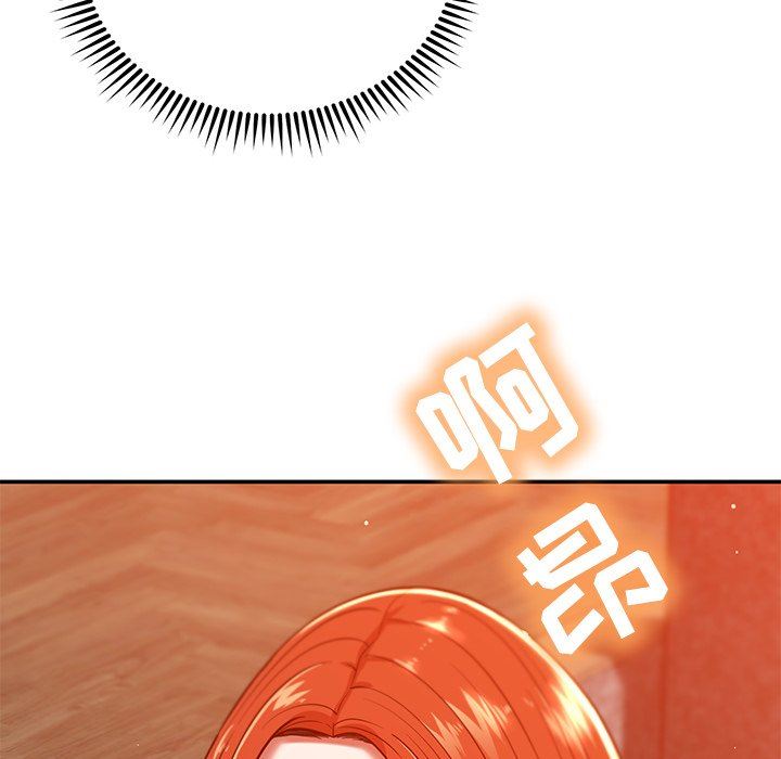 邻居的滋味第24话