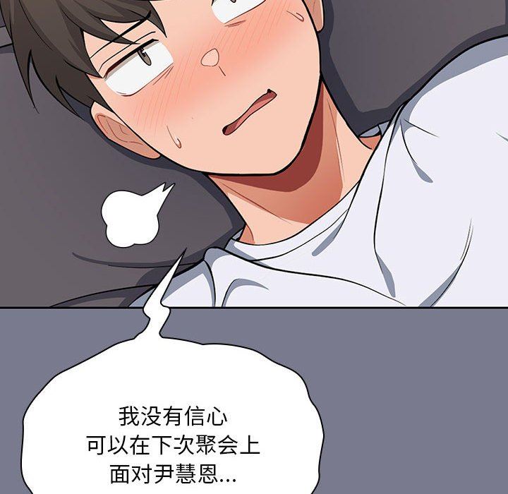 粉丝招募中!第7话