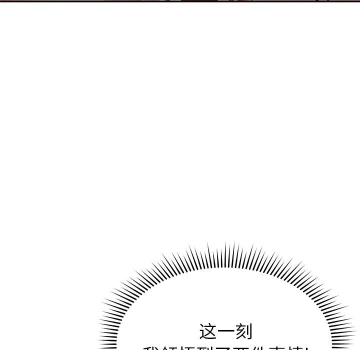 邻居的滋味第24话