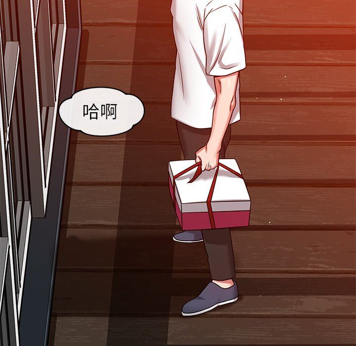 邻居的滋味第24话