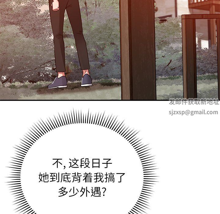 鄰居的滋味第24話