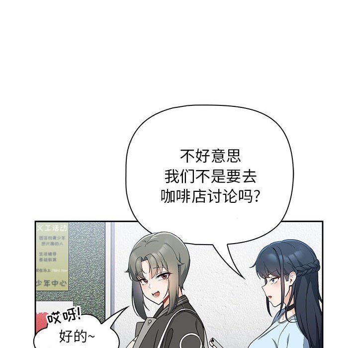 粉絲招募中!第7話