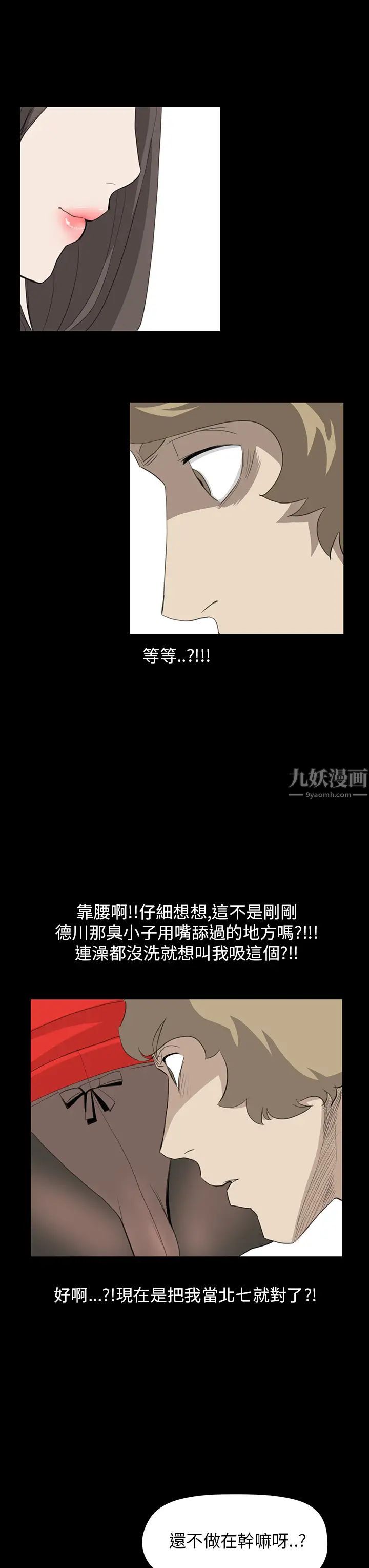 詩恩第35話-以其人之道還治其人之身