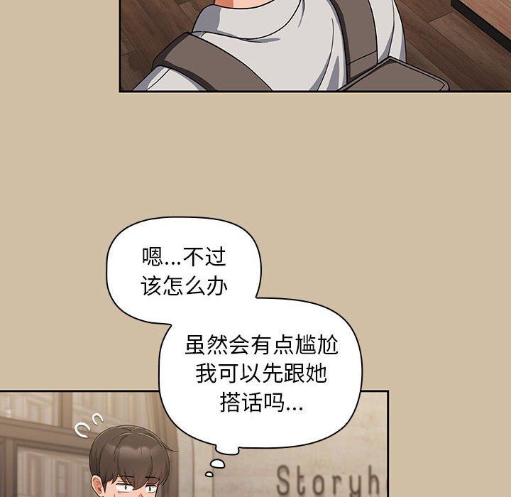 粉丝招募中!第7话