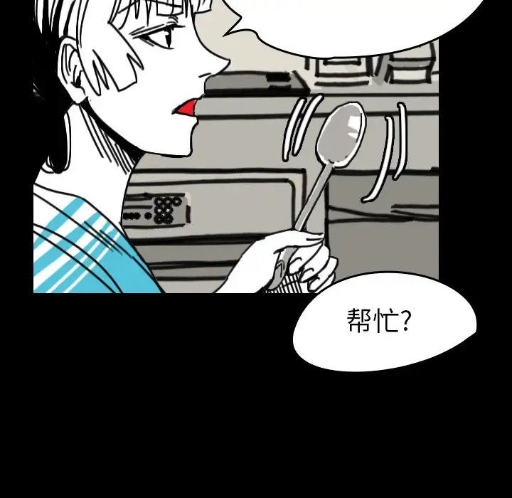 看见鬼的女人第21话