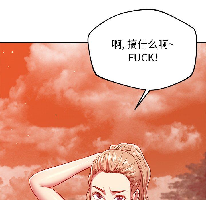 鄰居的滋味第24話