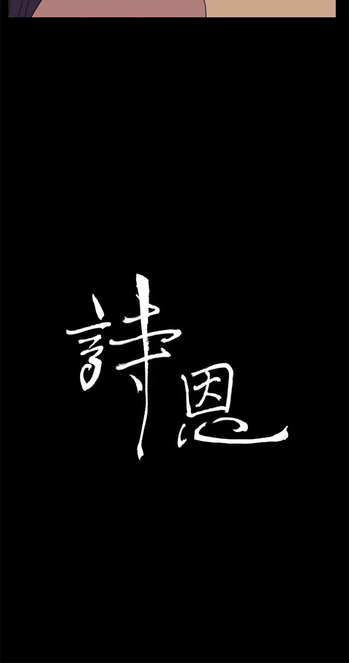 詩恩第36話-一起洗吧