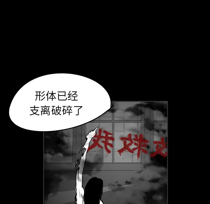 看见鬼的女人第21话