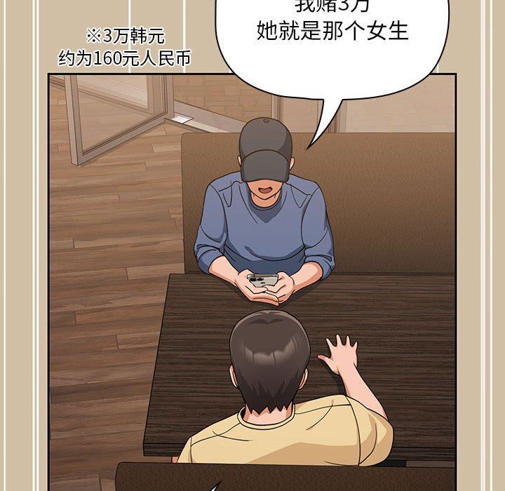 粉丝招募中!第7话