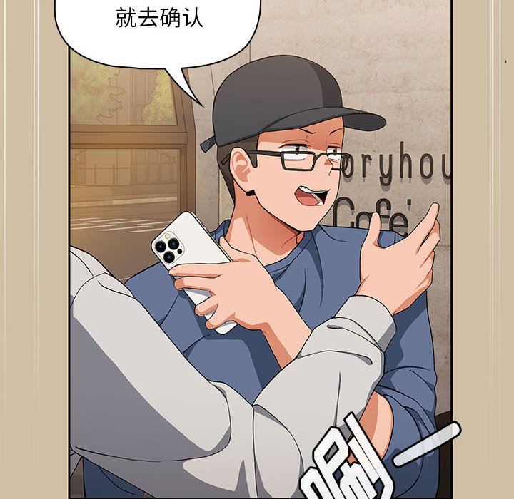 粉絲招募中!第7話