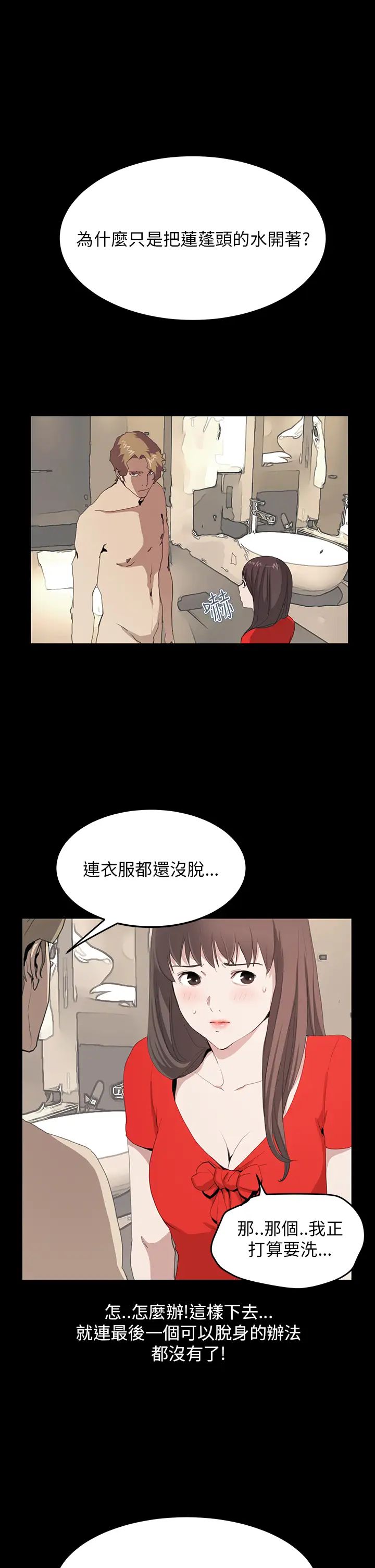 詩恩第36話-一起洗吧