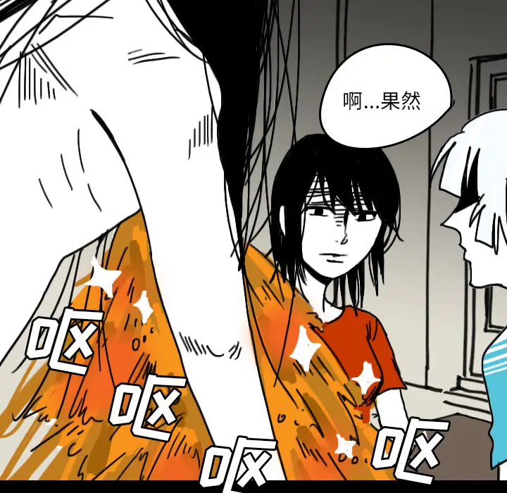 看见鬼的女人第21话