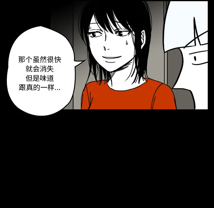 看见鬼的女人第21话