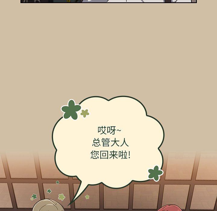 粉丝招募中!第7话