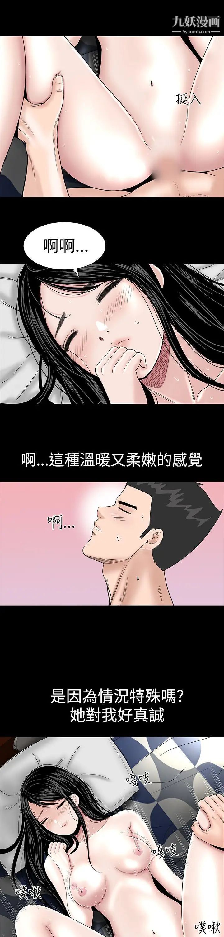 楼凤第11话