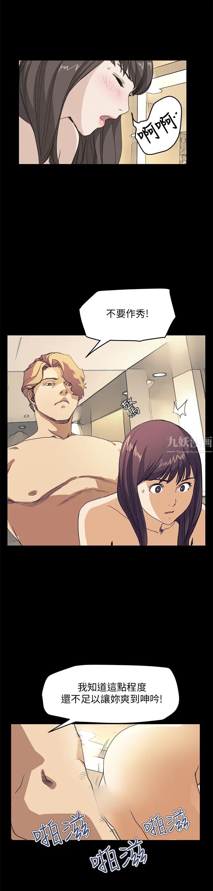 詩恩第37話-趴下!