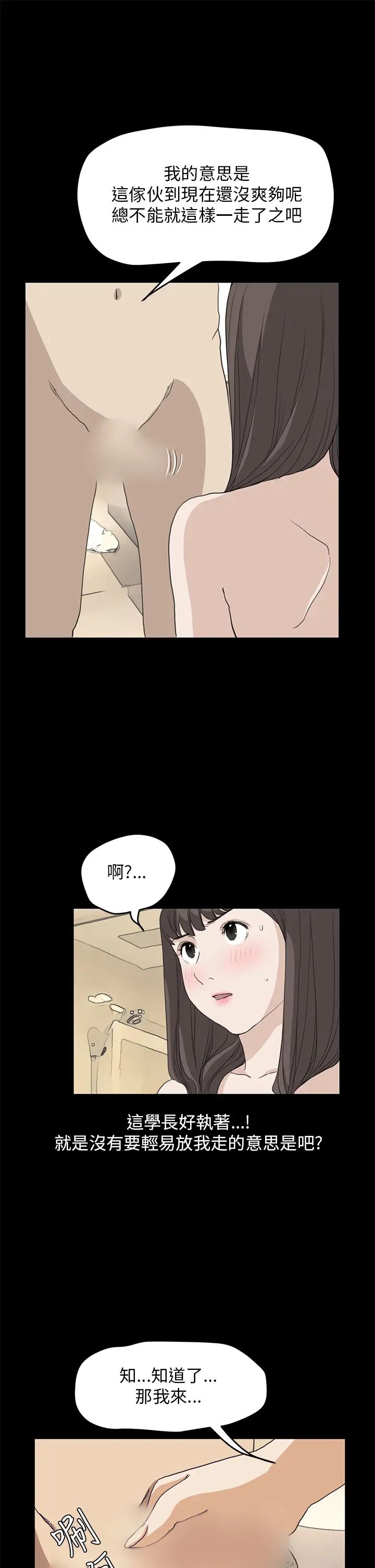 诗恩第38话-还没被污染过的地方